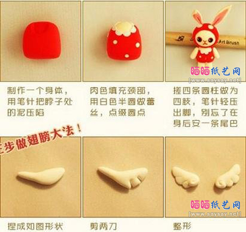 粘土手工diy超萌蕾蒂兔子制作教程图片步骤2-www.saybb.net