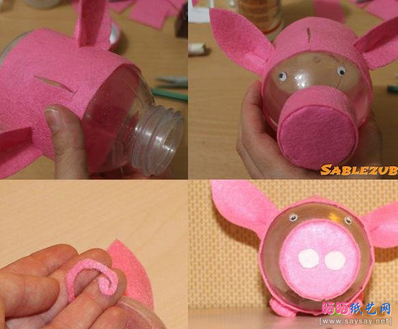 塑料瓶、毛毡布手工制作超萌小猪存钱罐步骤3-www.saybb.net