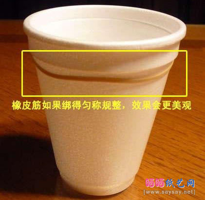塑料泡沫杯改造 一次性杯子摇身变唯美花瓶步骤6-www.saybb.net